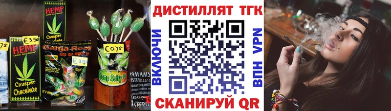 Еда ТГК конопля Россошь