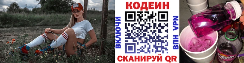 где продают наркотики  OMG ТОР  Кодеин напиток Lean (лин)  Россошь 
