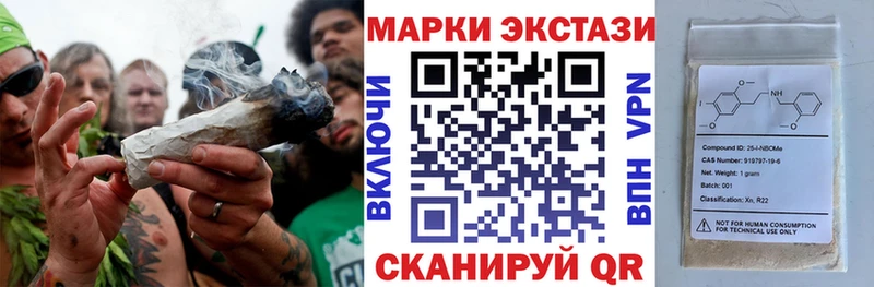 Марки NBOMe 1,5мг  купить  цена  Россошь 